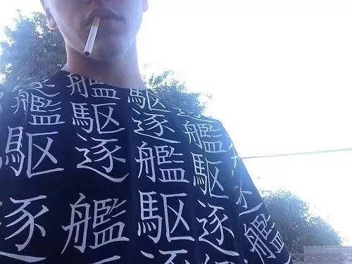 仇璐爱红
